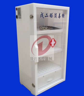 戊二醛紫外線消毒柜