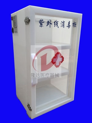紫外線消毒柜