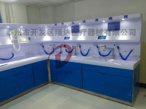 胃腸清洗消毒中心