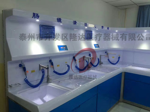 胃腸清洗消毒中心