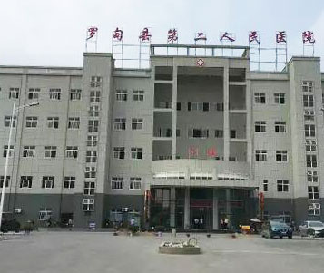 羅甸縣人民醫(yī)院