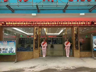 �Ĵ�ʡ�Ͻ��ʐ��t(y��)Ժ